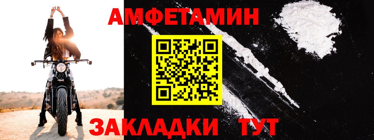 Amphetamine 97%  АМФ  Горно-Алтайск 