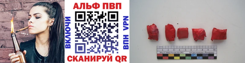 A-PVP СК  цена наркотик  ОМГ ОМГ зеркало  Горно-Алтайск 