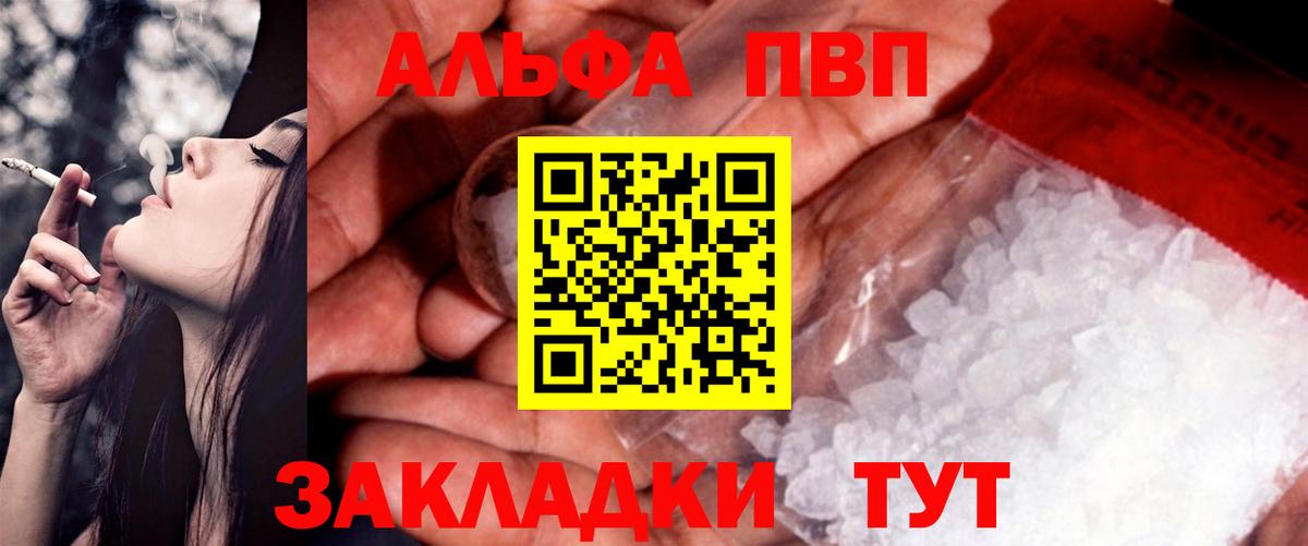 А ПВП VHQ Горно-Алтайск