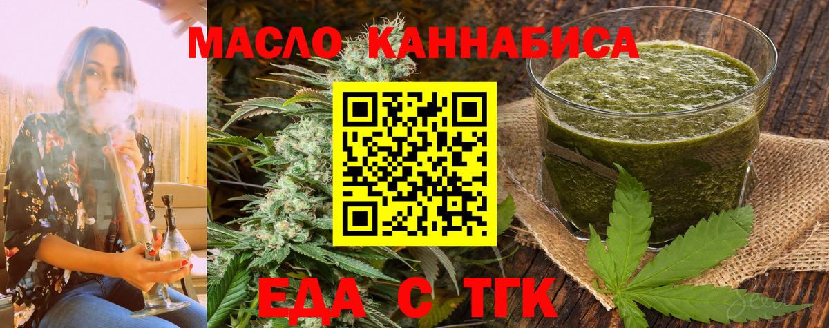 Cannafood конопля  Горно-Алтайск 