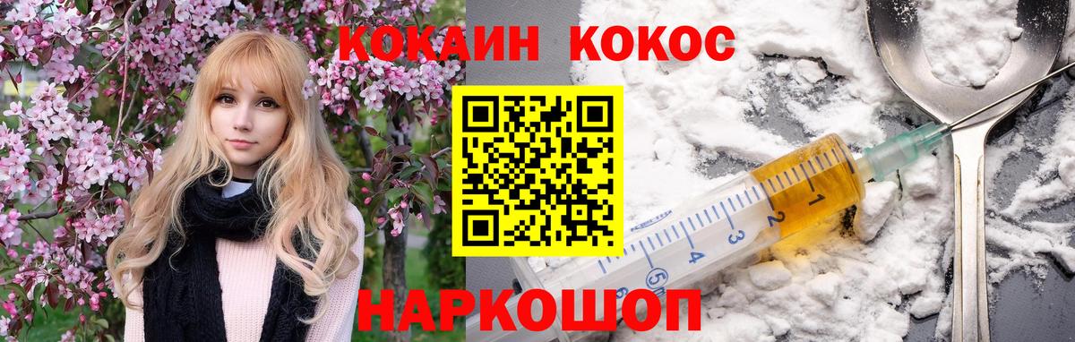 COCAIN Перу  Cocaine Columbia  Горно-Алтайск  Вход с VPN 