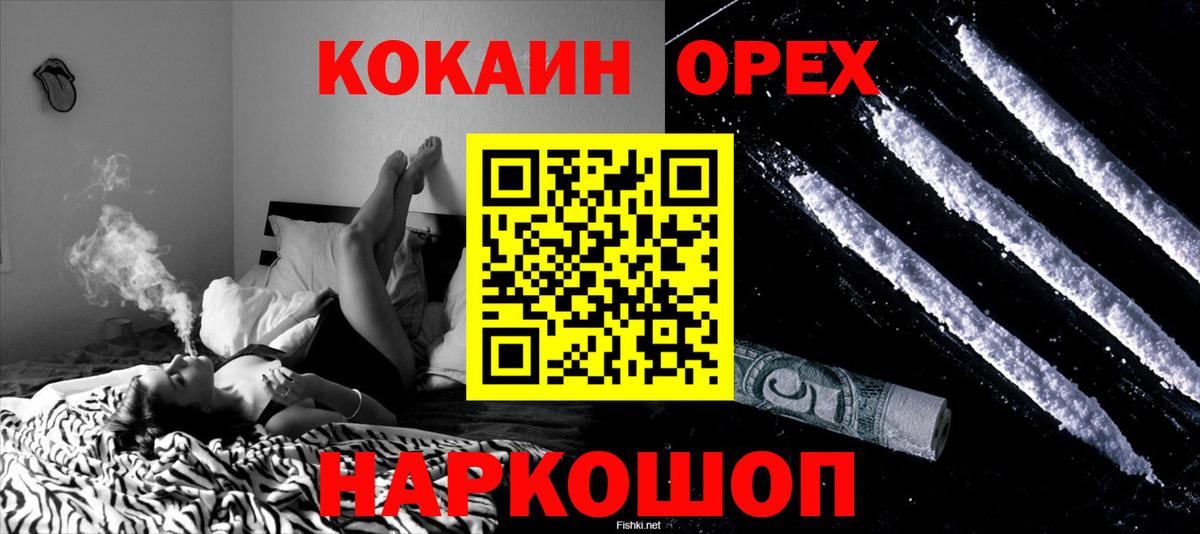 COCAIN Эквадор Горно-Алтайск