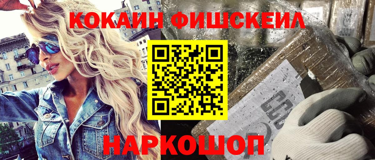 COCAIN Перу  COCAIN Эквадор  COCAIN  Горно-Алтайск 