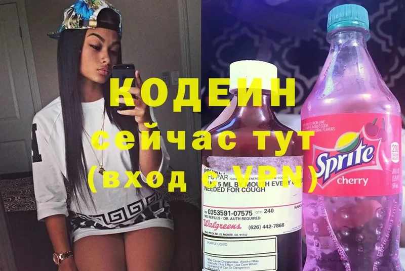 Кодеин напиток Lean (лин)  купить наркотик  Горно-Алтайск 