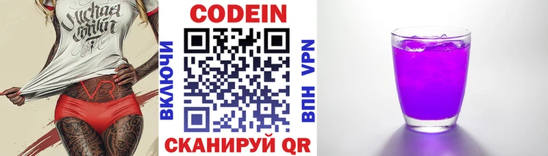 дарк нет состав  Горно-Алтайск  Codein Purple Drank 