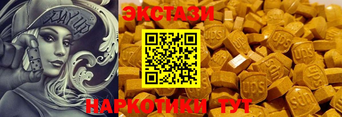 Ecstasy  ЭКСТАЗИ VHQ  Вход с VPN  ЭКСТАЗИ 280 MDMA  Горно-Алтайск 