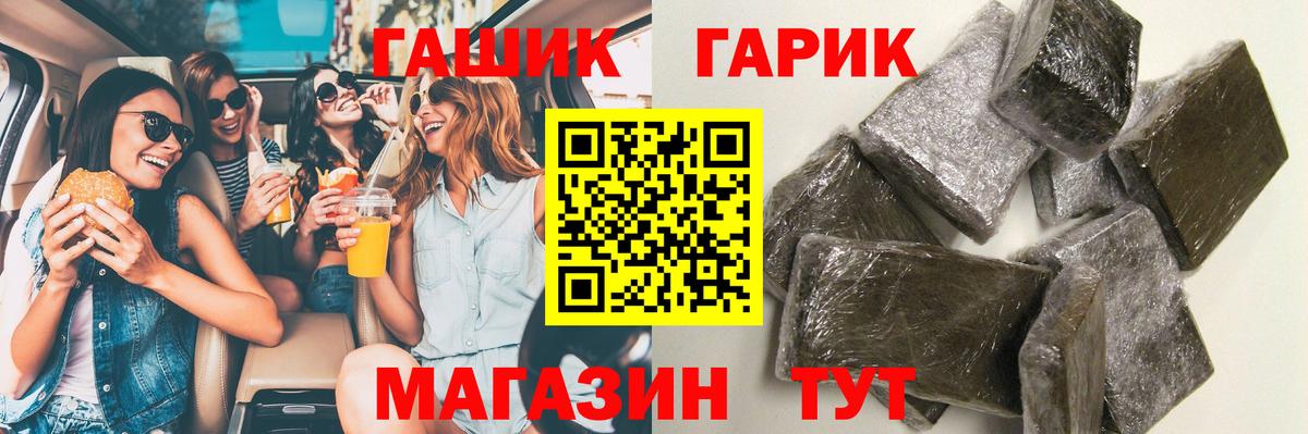 ГАШ hashish  ГАШ хэш  Горно-Алтайск  Вход с VPN 