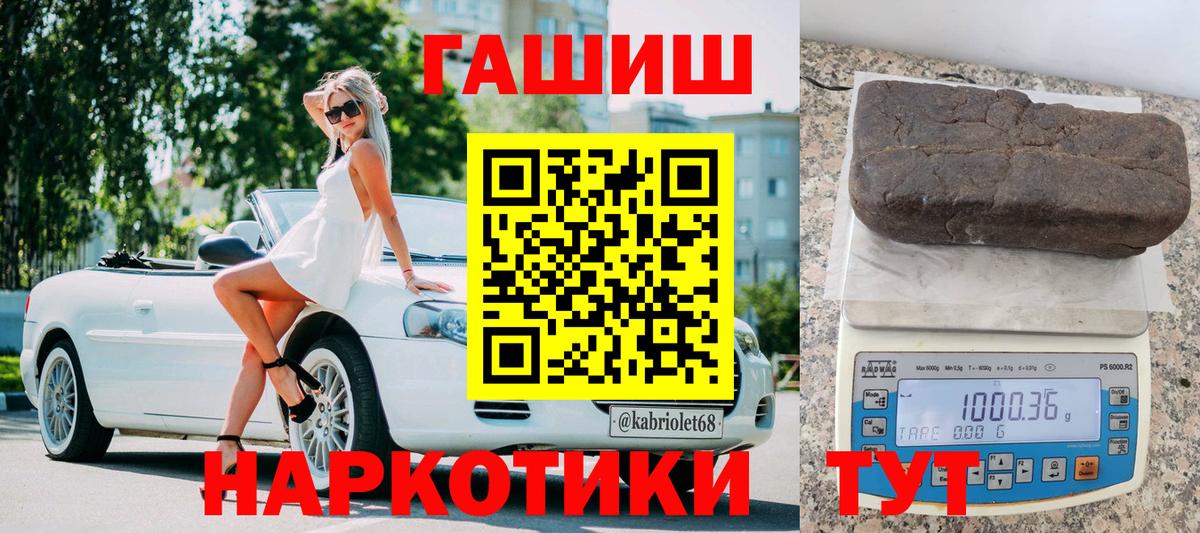 ГАШ гашик  ГАШ  ГАШИШ VHQ  Горно-Алтайск 