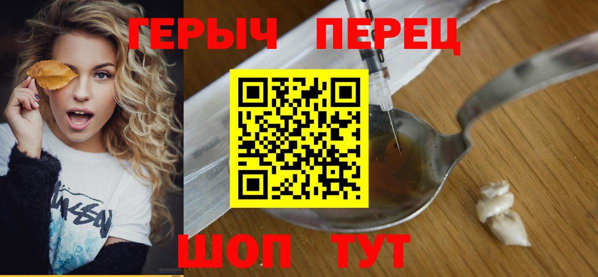 ГЕРОИН Афган  Горно-Алтайск 