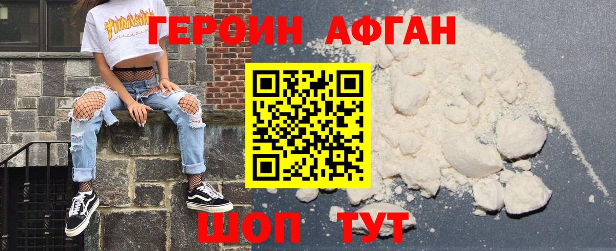 ГЕРОИН герыч Горно-Алтайск