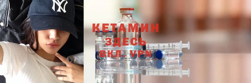 Кетамин ketamine  маркетплейс официальный сайт  Горно-Алтайск 