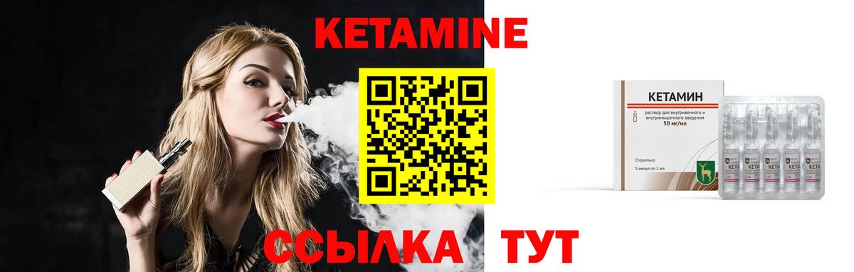 КЕТАМИН ketamine Горно-Алтайск