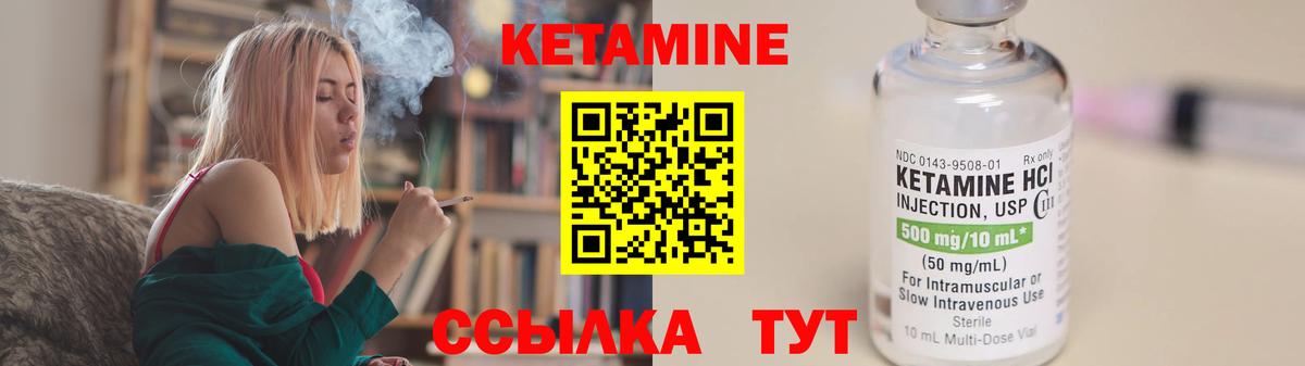 Кетамин ketamine  КЕТАМИН VHQ  Горно-Алтайск 