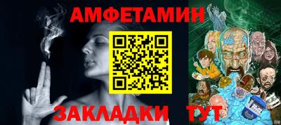 метамфетамин Балаково