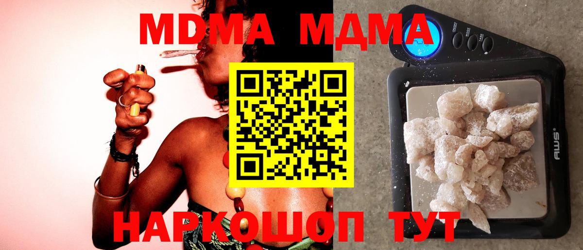 МДМА Molly Горно-Алтайск