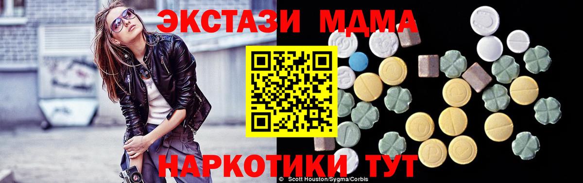 MDMA кристаллы  МДМА молли  Вход с VPN  Горно-Алтайск 