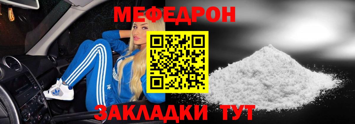 Мефедрон VHQ  Меф кристаллы  цены   Горно-Алтайск  МЯУ-МЯУ 