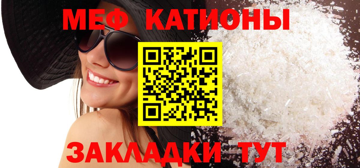Меф  Мефедрон mephedrone  Вход с VPN  Горно-Алтайск  наркошоп  Меф кристаллы 