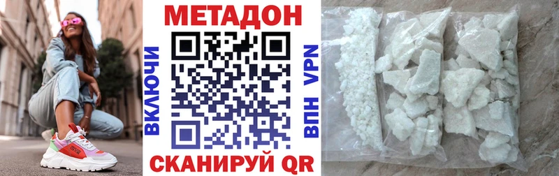 МЕТАДОН VHQ  даркнет сайт  Горно-Алтайск 