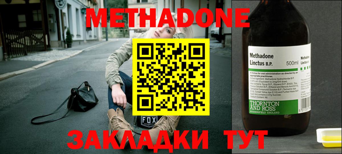 гидра tor  Метадон кристалл  Метадон мёд  Вход с VPN  Горно-Алтайск 