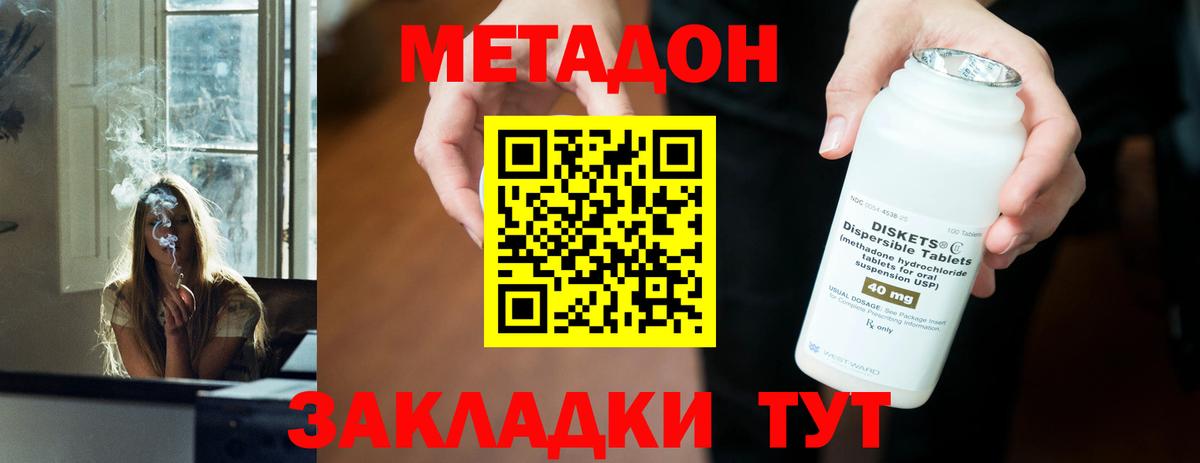 это телеграм  Горно-Алтайск  МЕТАДОН methadone  МЕТАДОН белоснежный 
