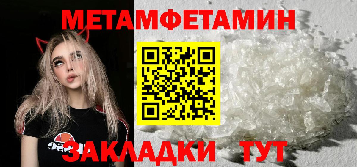 МЕТАМФЕТАМИН  Вход с VPN  Горно-Алтайск  Метамфетамин пудра 
