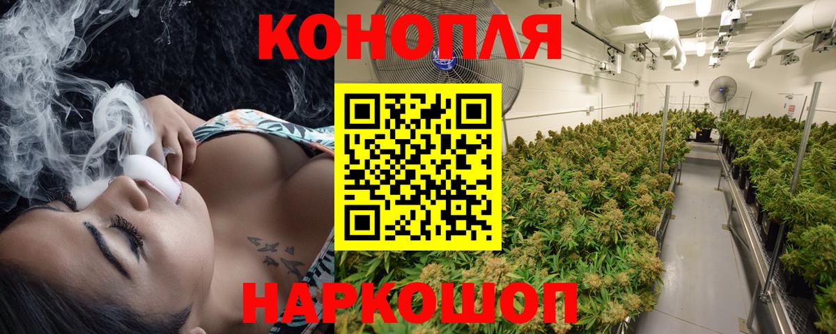 Канабис марихуана Горно-Алтайск