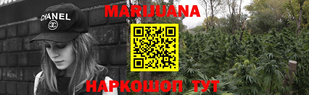 Бошки марихуана SATIVA & INDICA Горно-Алтайск
